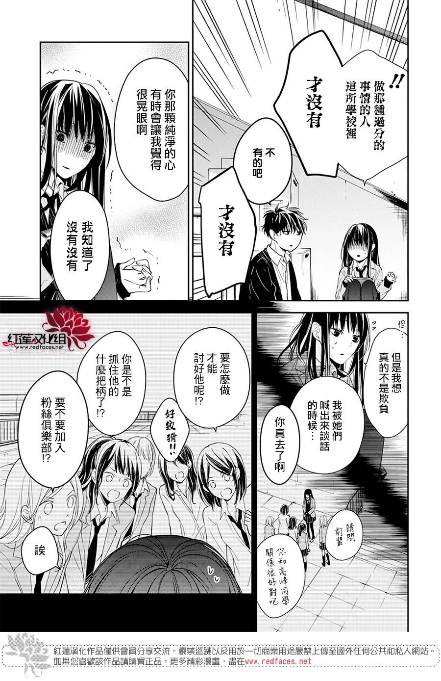 《堕落jk与废人老师》漫画最新章节第33话免费下拉式在线观看章节第【7】张图片