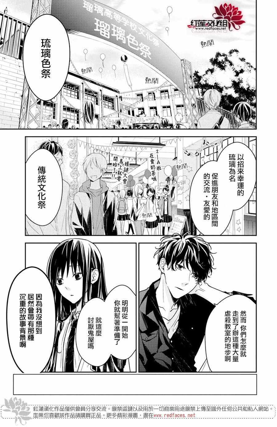 《堕落jk与废人老师》漫画最新章节第30话免费下拉式在线观看章节第【3】张图片