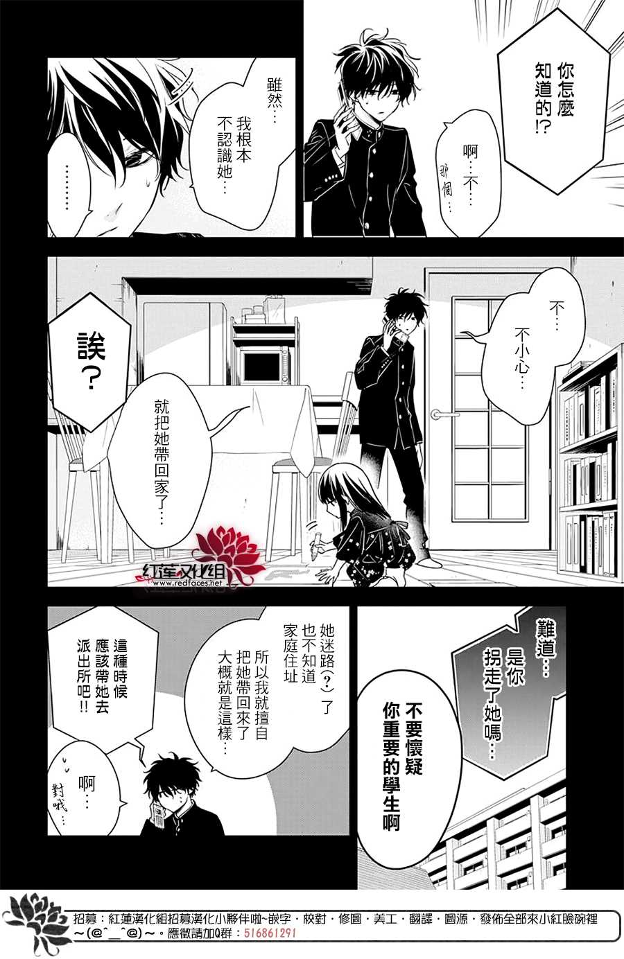 《堕落jk与废人老师》漫画最新章节第57话免费下拉式在线观看章节第【12】张图片