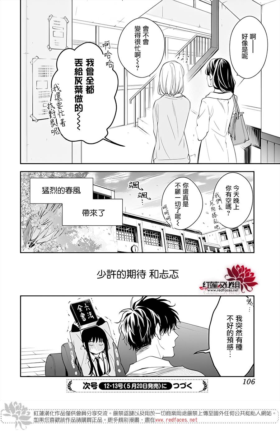 《堕落jk与废人老师》漫画最新章节第49话免费下拉式在线观看章节第【27】张图片