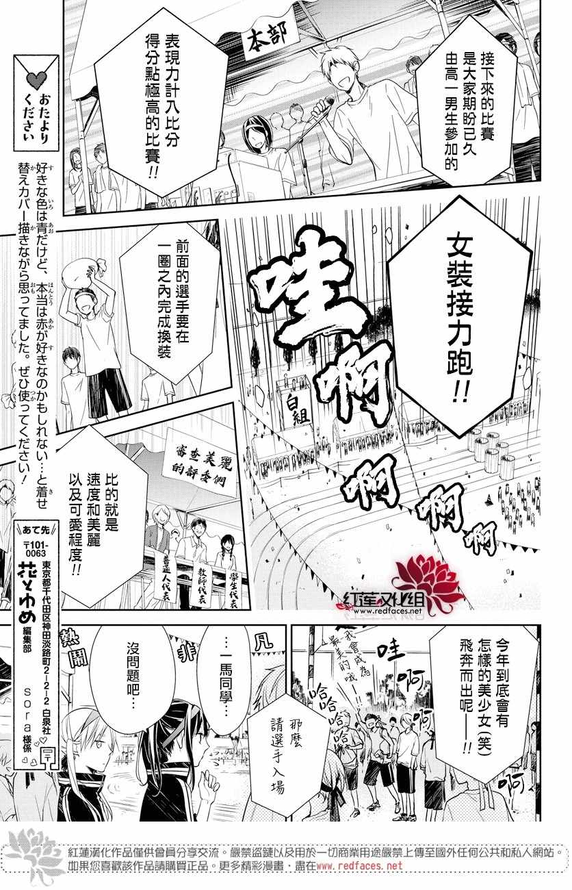 《堕落jk与废人老师》漫画最新章节第25话免费下拉式在线观看章节第【7】张图片