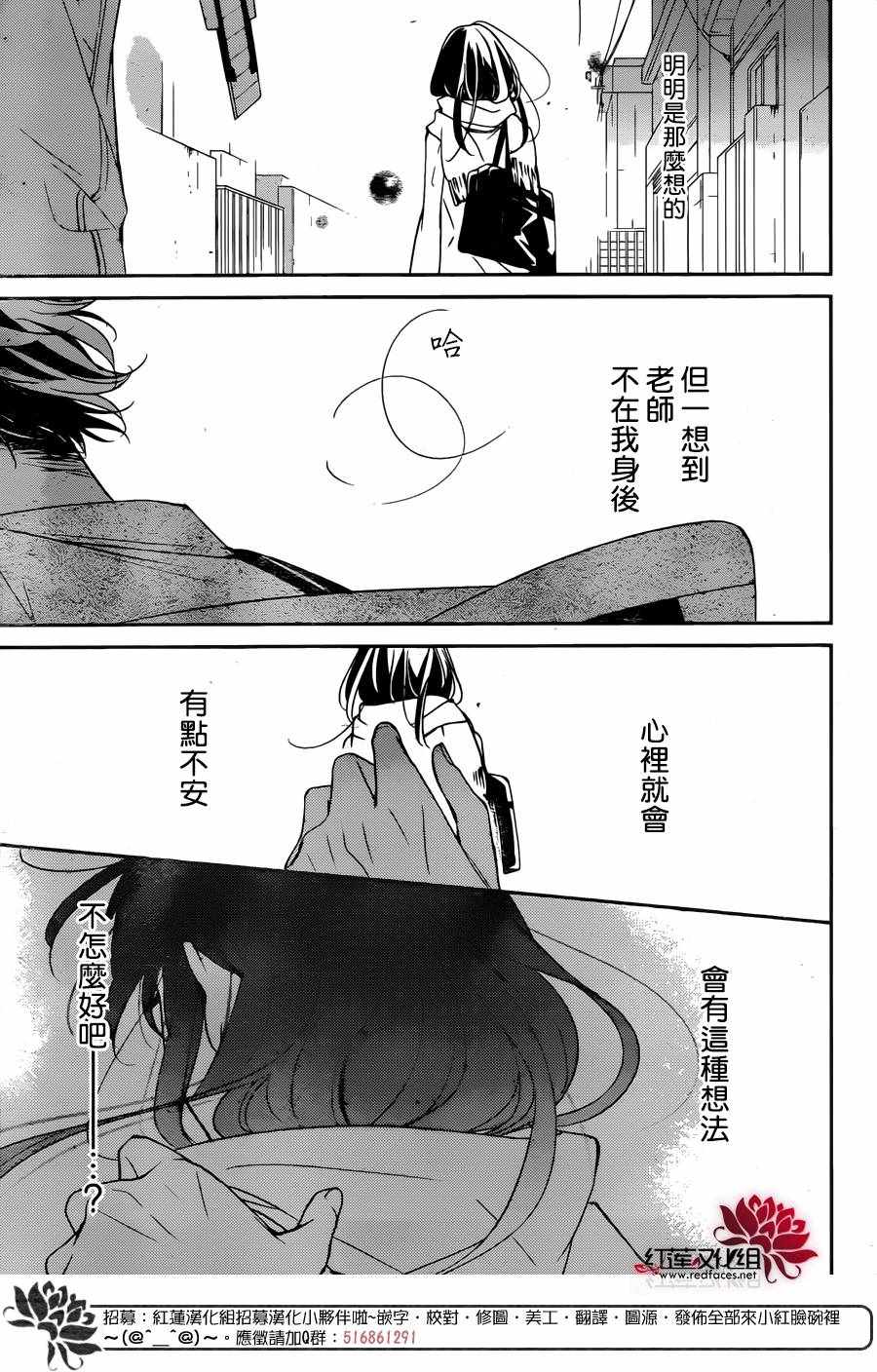 《堕落jk与废人老师》漫画最新章节第10话免费下拉式在线观看章节第【16】张图片