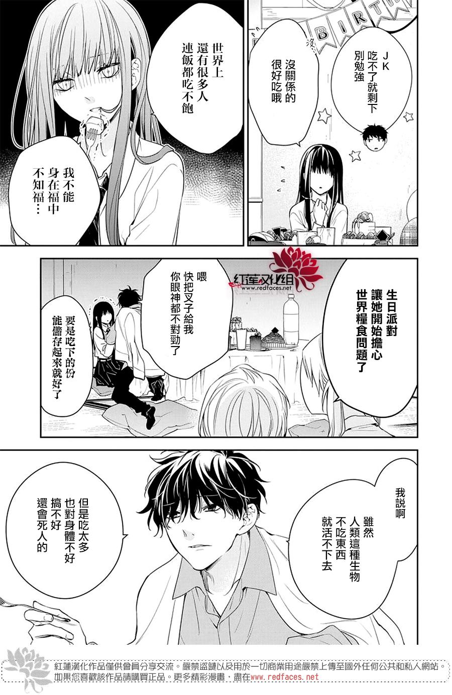 《堕落jk与废人老师》漫画最新章节第62话免费下拉式在线观看章节第【5】张图片