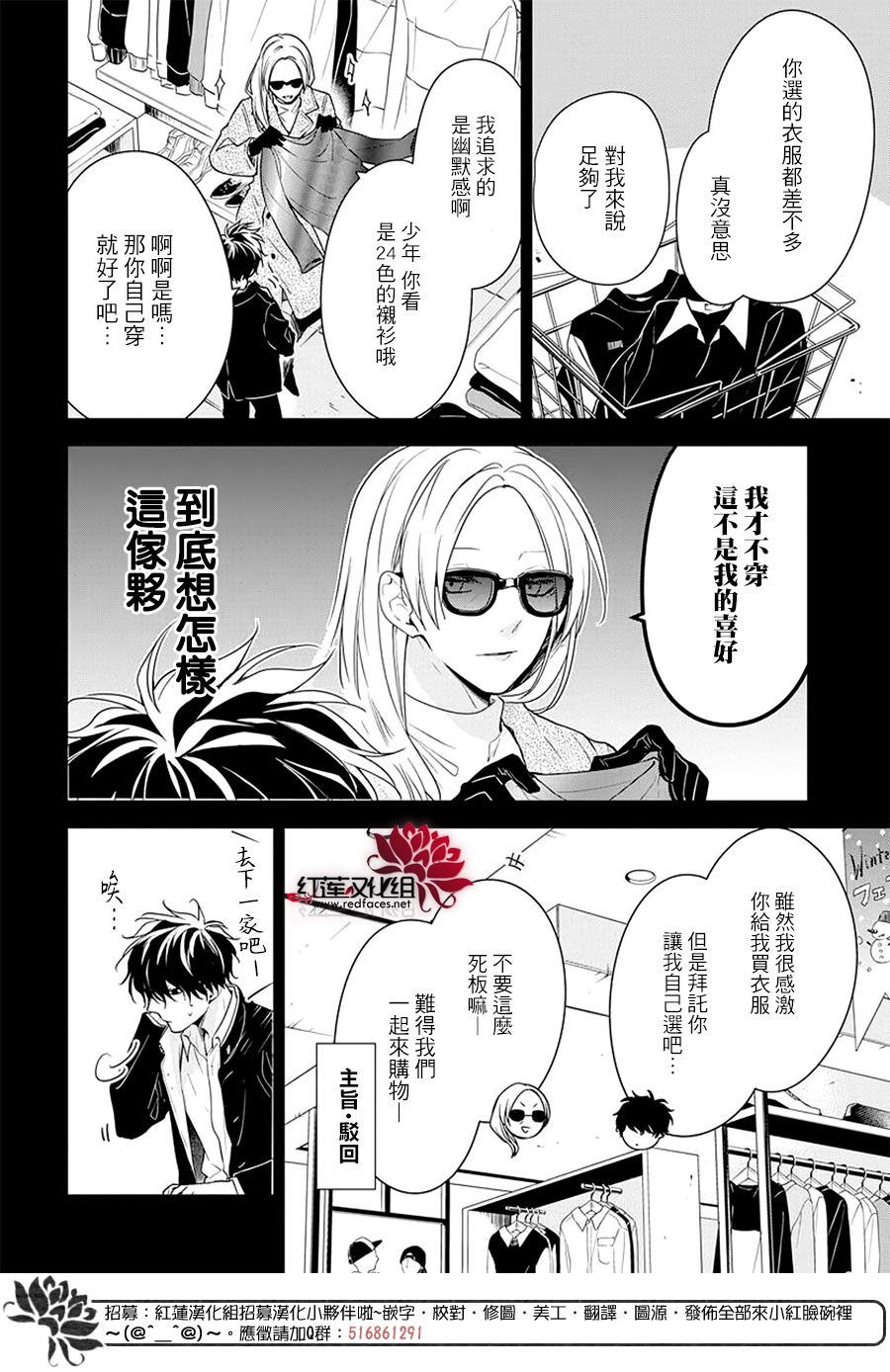 《堕落jk与废人老师》漫画最新章节第56话免费下拉式在线观看章节第【8】张图片