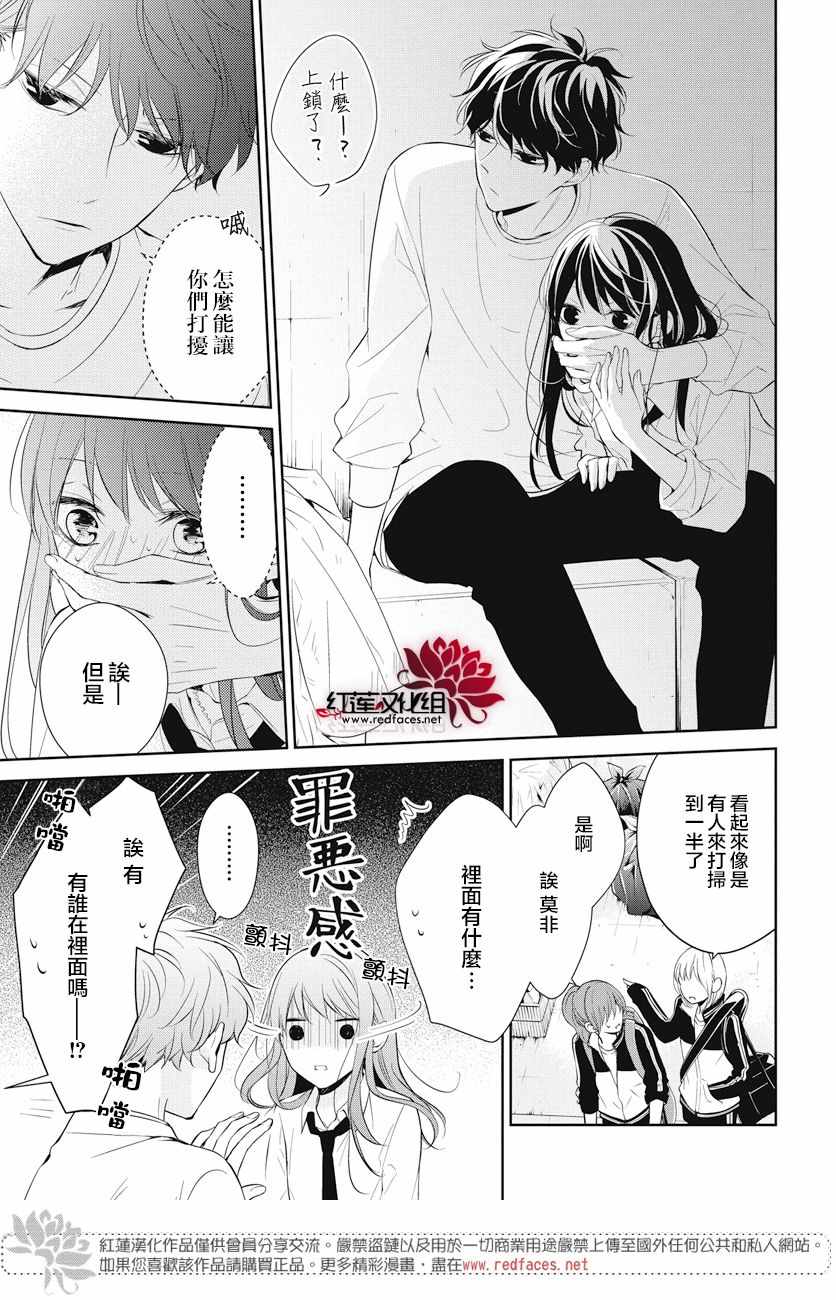 《堕落jk与废人老师》漫画最新章节第13话免费下拉式在线观看章节第【7】张图片