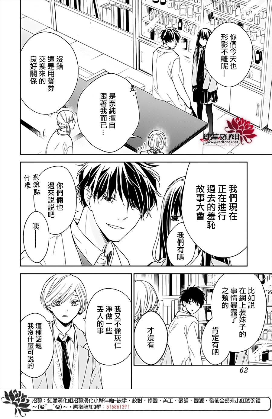 《堕落jk与废人老师》漫画最新章节第45话免费下拉式在线观看章节第【8】张图片