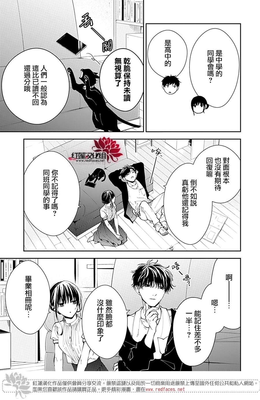 《堕落jk与废人老师》漫画最新章节第84话免费下拉式在线观看章节第【5】张图片