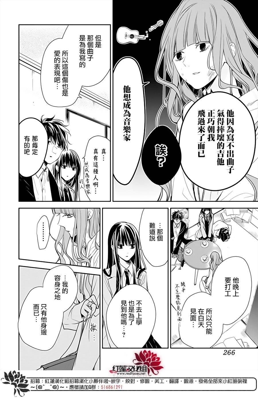 《堕落jk与废人老师》漫画最新章节第38话免费下拉式在线观看章节第【8】张图片