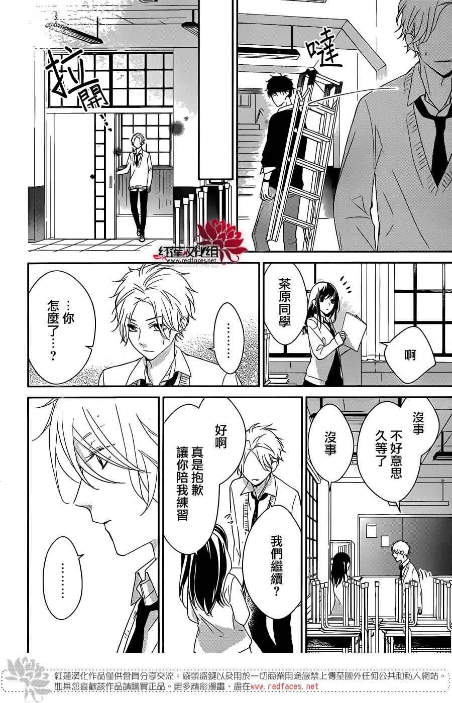 《堕落jk与废人老师》漫画最新章节第5话免费下拉式在线观看章节第【15】张图片