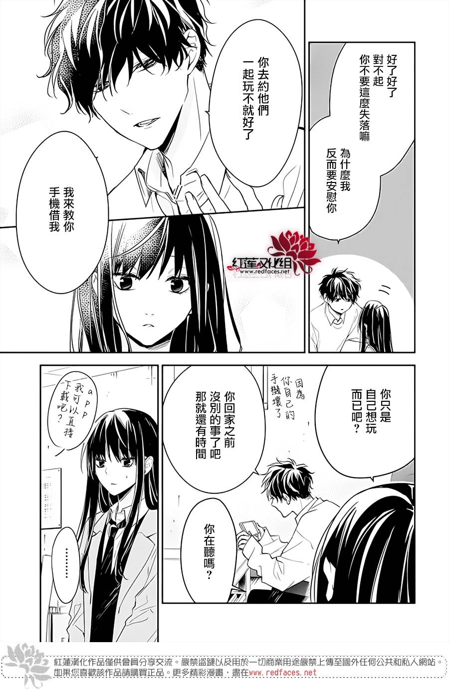 《堕落jk与废人老师》漫画最新章节第47话免费下拉式在线观看章节第【9】张图片