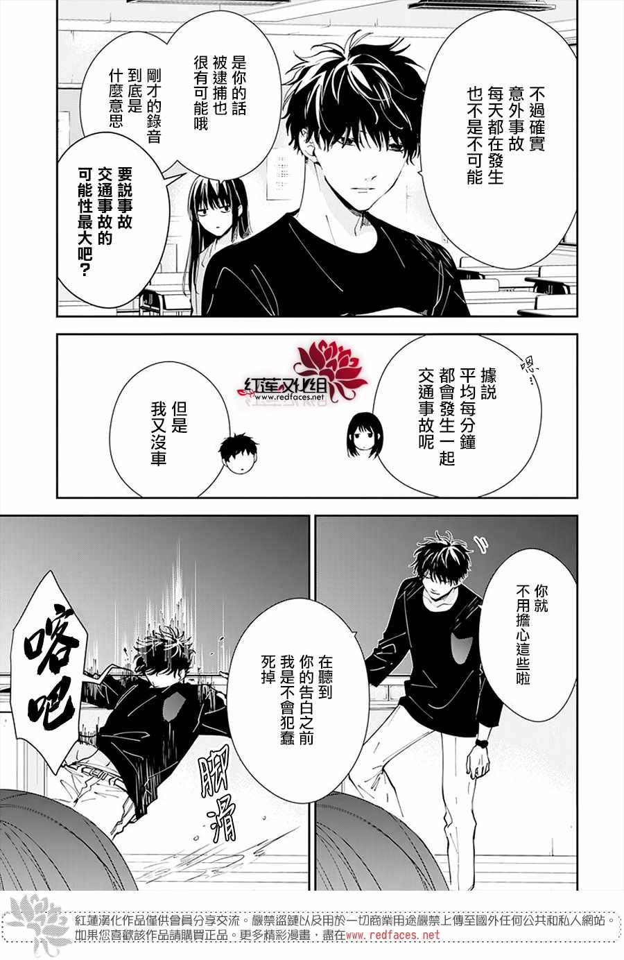 《堕落jk与废人老师》漫画最新章节第71话免费下拉式在线观看章节第【9】张图片