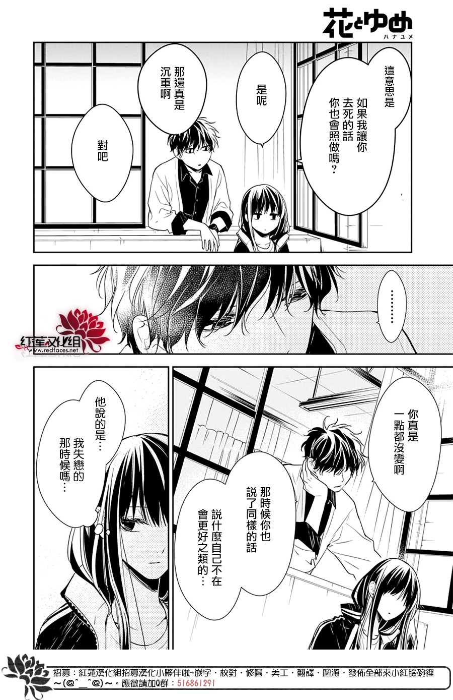 《堕落jk与废人老师》漫画最新章节第51话免费下拉式在线观看章节第【22】张图片