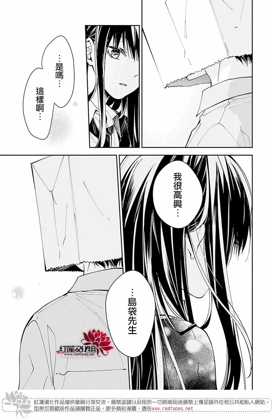 《堕落jk与废人老师》漫画最新章节第74话免费下拉式在线观看章节第【21】张图片