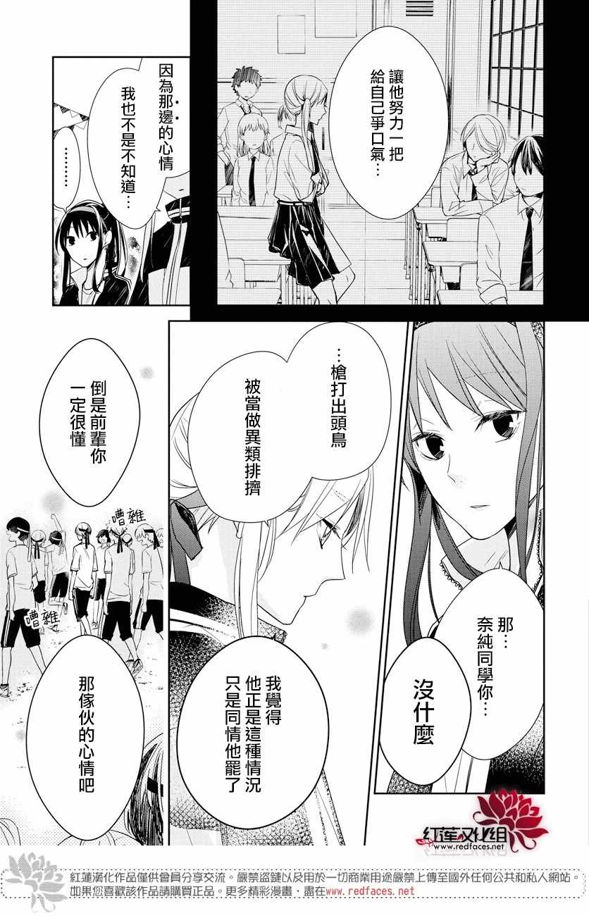 《堕落jk与废人老师》漫画最新章节第25话免费下拉式在线观看章节第【9】张图片