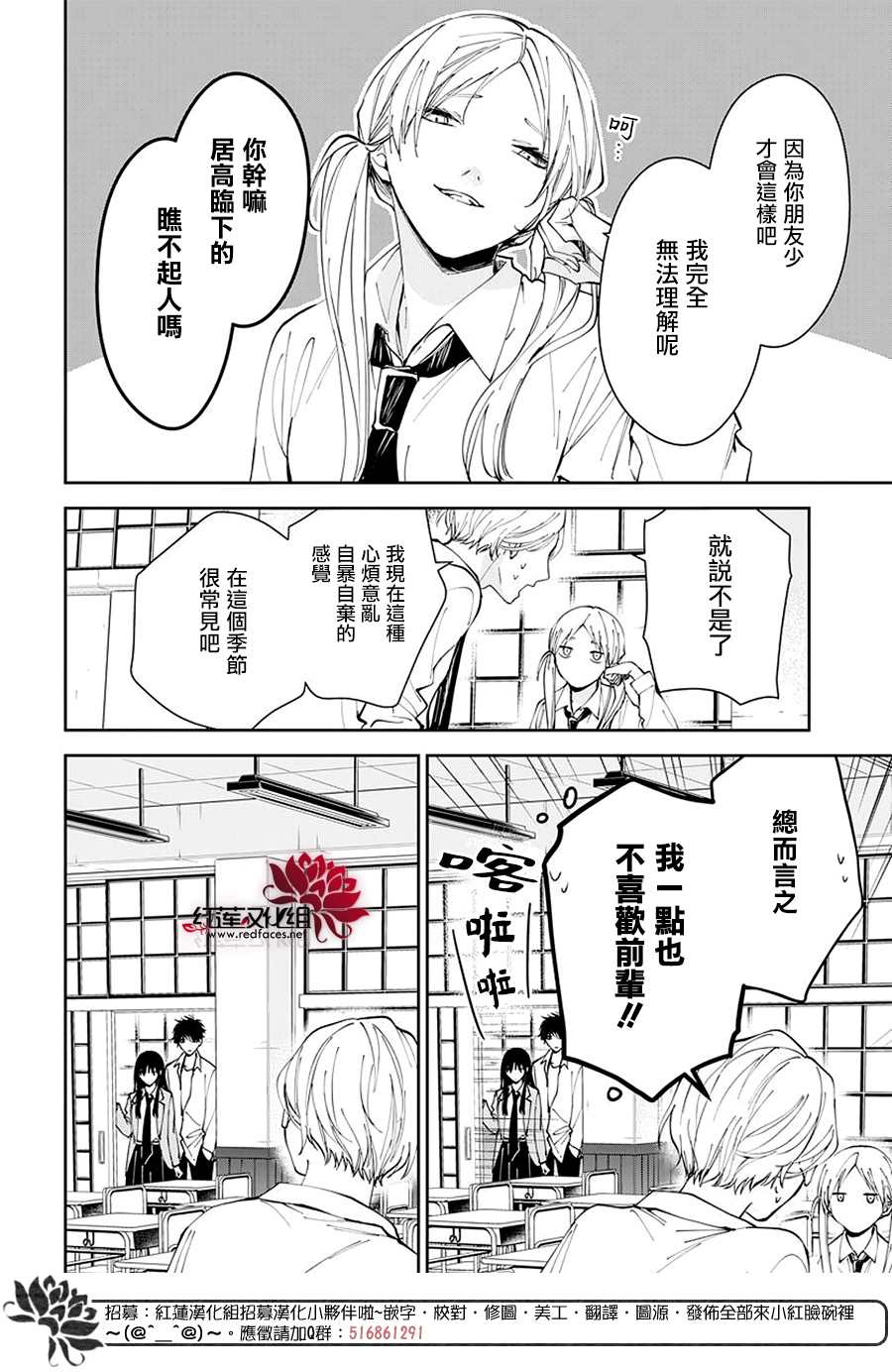 《堕落jk与废人老师》漫画最新章节第68话免费下拉式在线观看章节第【12】张图片