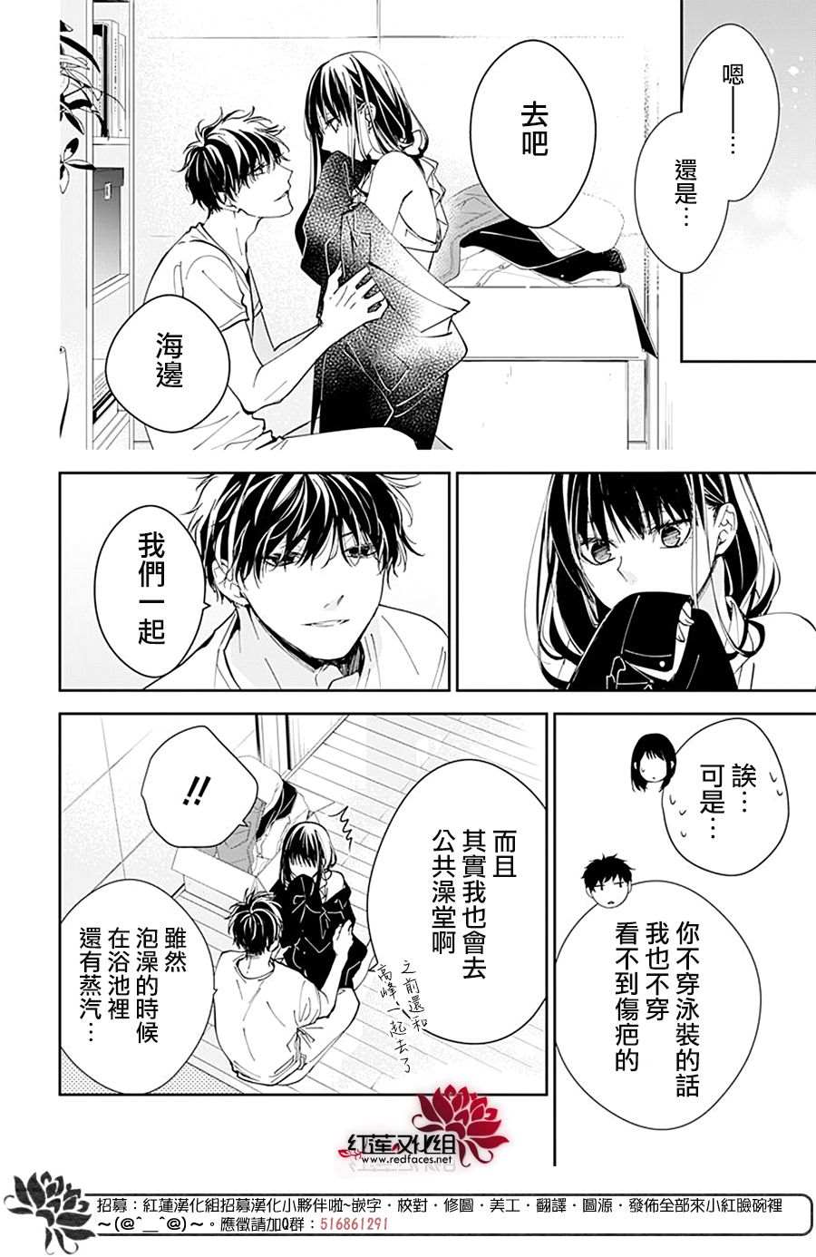 《堕落jk与废人老师》漫画最新章节第80话免费下拉式在线观看章节第【25】张图片