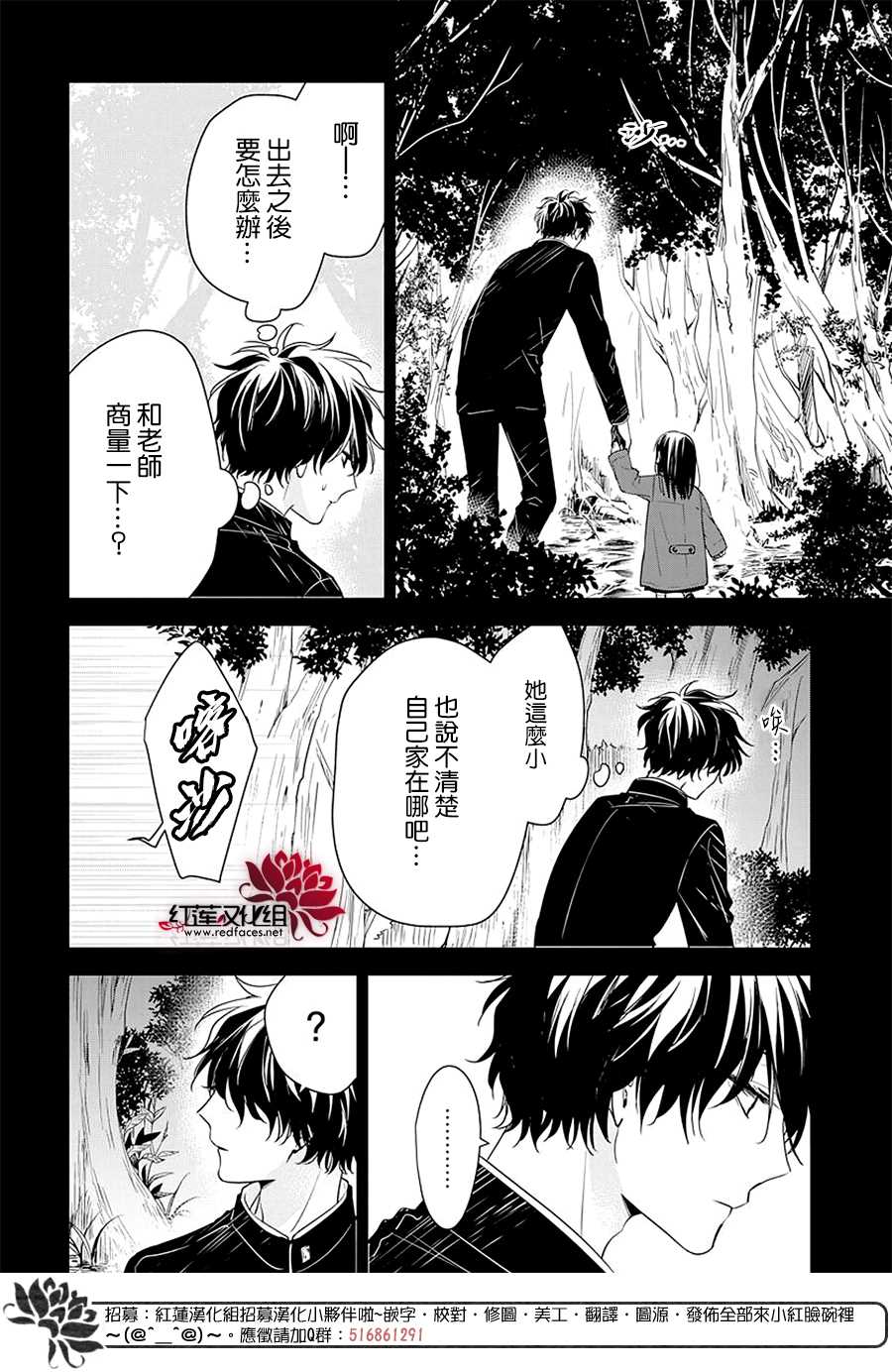 《堕落jk与废人老师》漫画最新章节第57话免费下拉式在线观看章节第【8】张图片