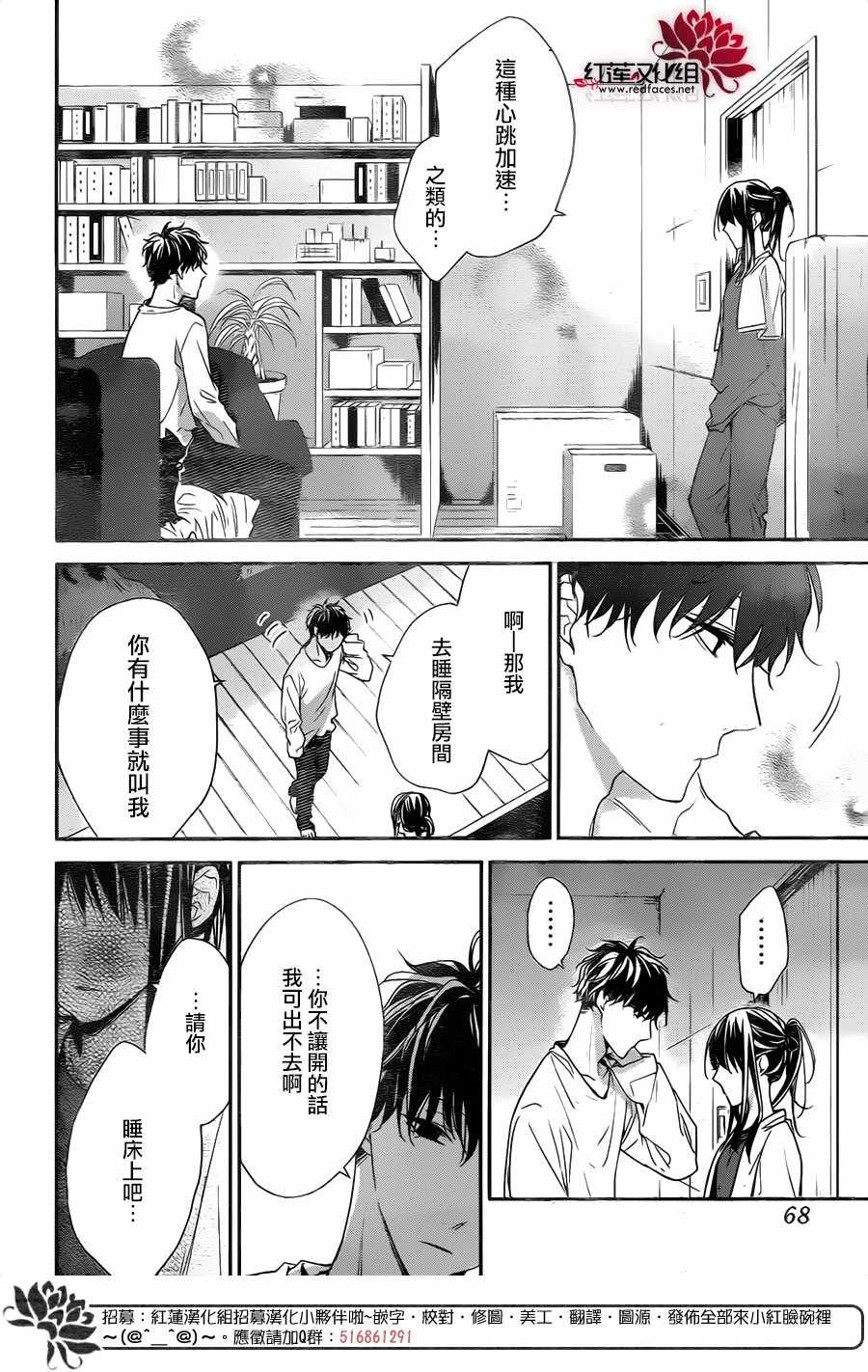 《堕落jk与废人老师》漫画最新章节第27话免费下拉式在线观看章节第【20】张图片