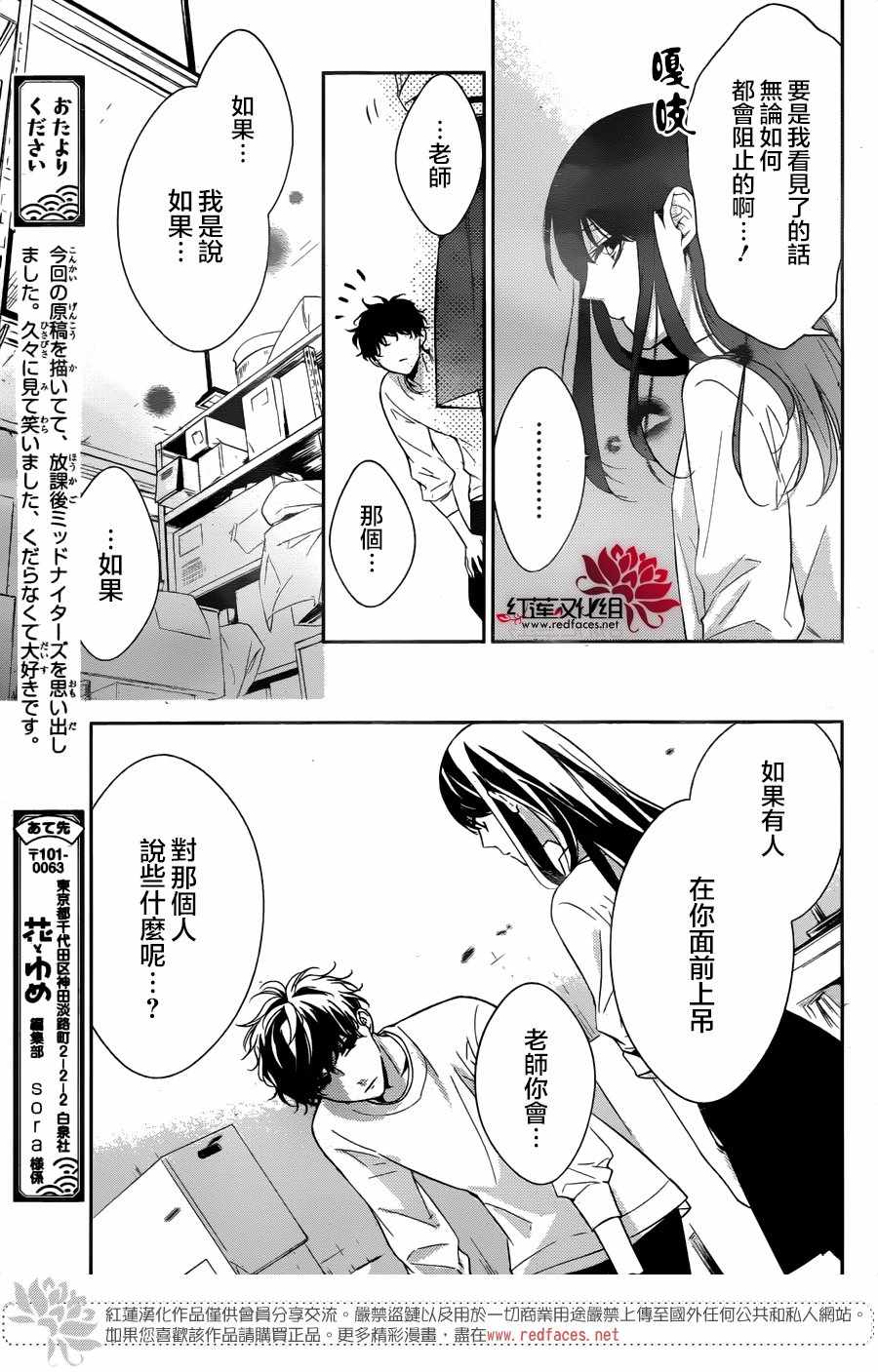 《堕落jk与废人老师》漫画最新章节第12话免费下拉式在线观看章节第【12】张图片