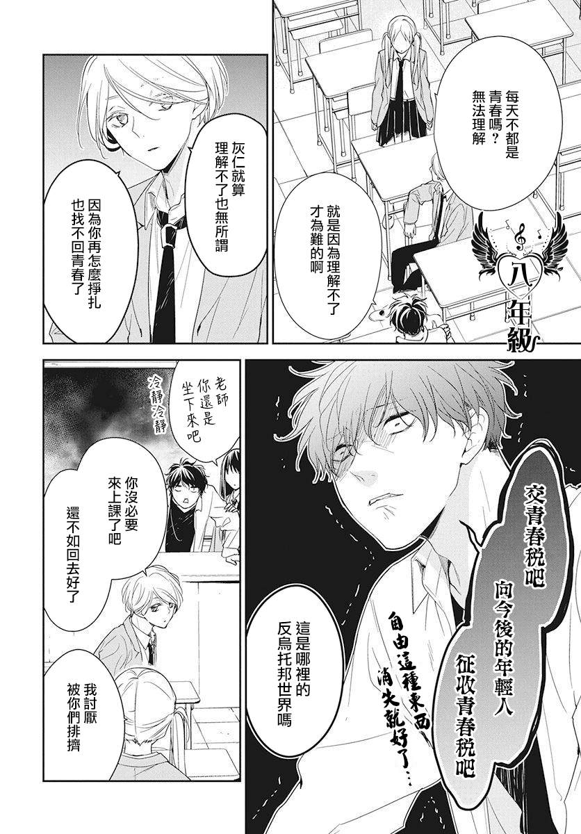 《堕落jk与废人老师》漫画最新章节特别篇免费下拉式在线观看章节第【6】张图片