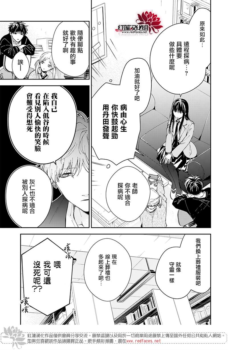 《堕落jk与废人老师》漫画最新章节第69话免费下拉式在线观看章节第【5】张图片