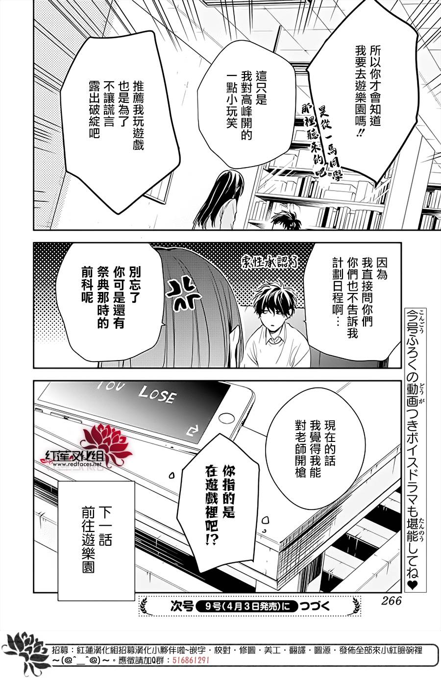 《堕落jk与废人老师》漫画最新章节第47话免费下拉式在线观看章节第【27】张图片