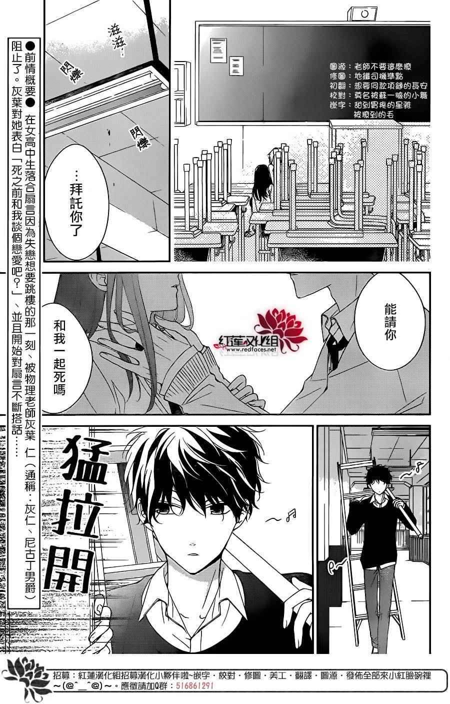 《堕落jk与废人老师》漫画最新章节第5话免费下拉式在线观看章节第【2】张图片