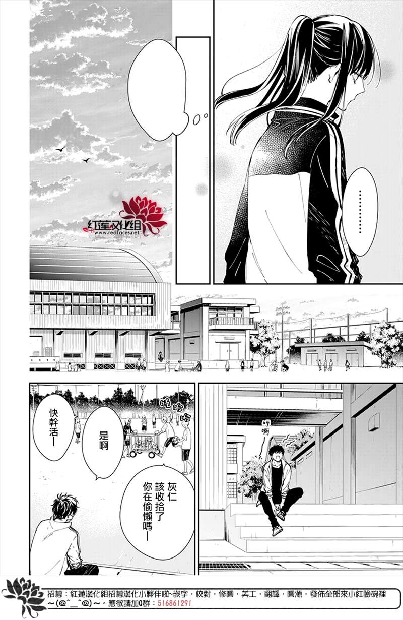 《堕落jk与废人老师》漫画最新章节第66话免费下拉式在线观看章节第【14】张图片