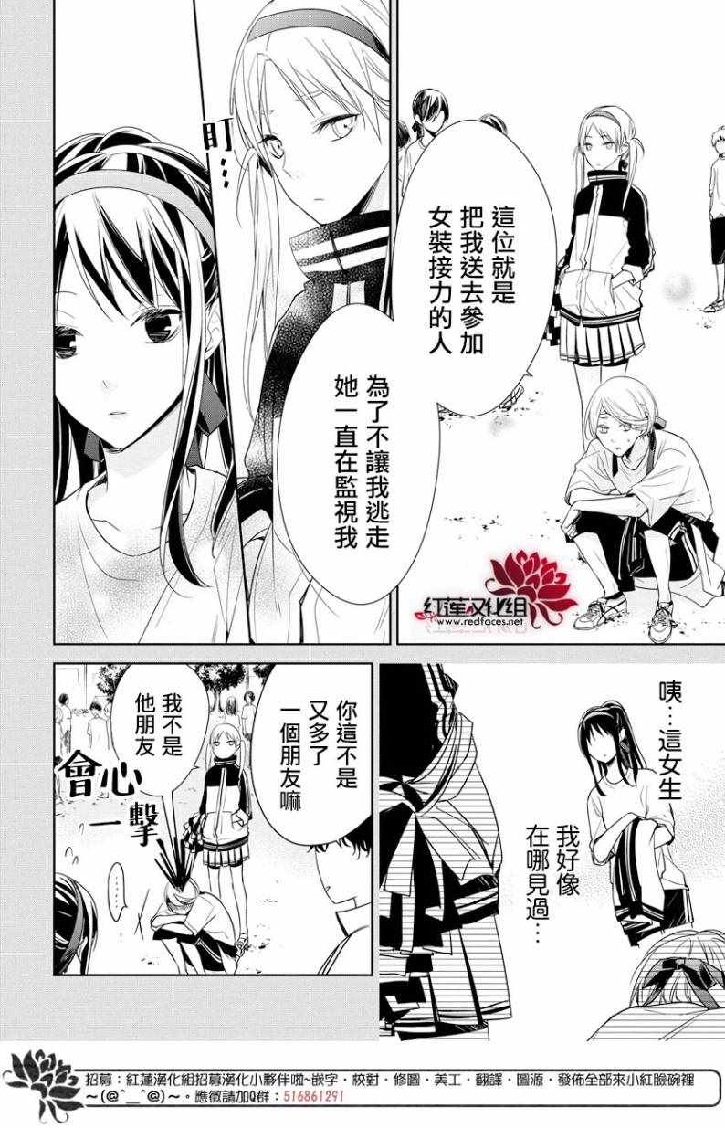 《堕落jk与废人老师》漫画最新章节第23话免费下拉式在线观看章节第【7】张图片