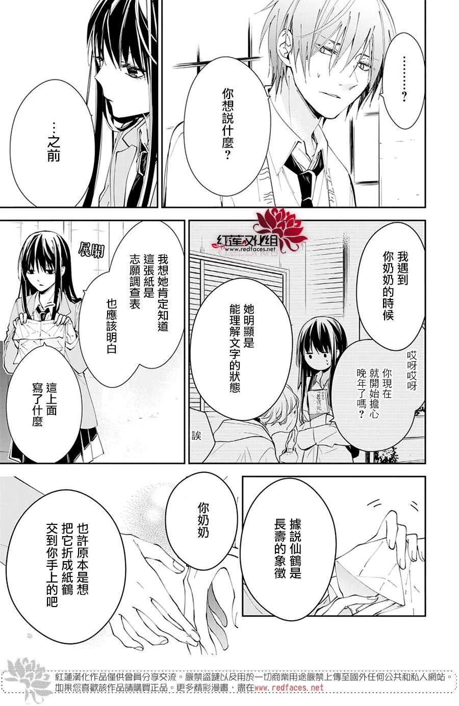 《堕落jk与废人老师》漫画最新章节第65话免费下拉式在线观看章节第【23】张图片