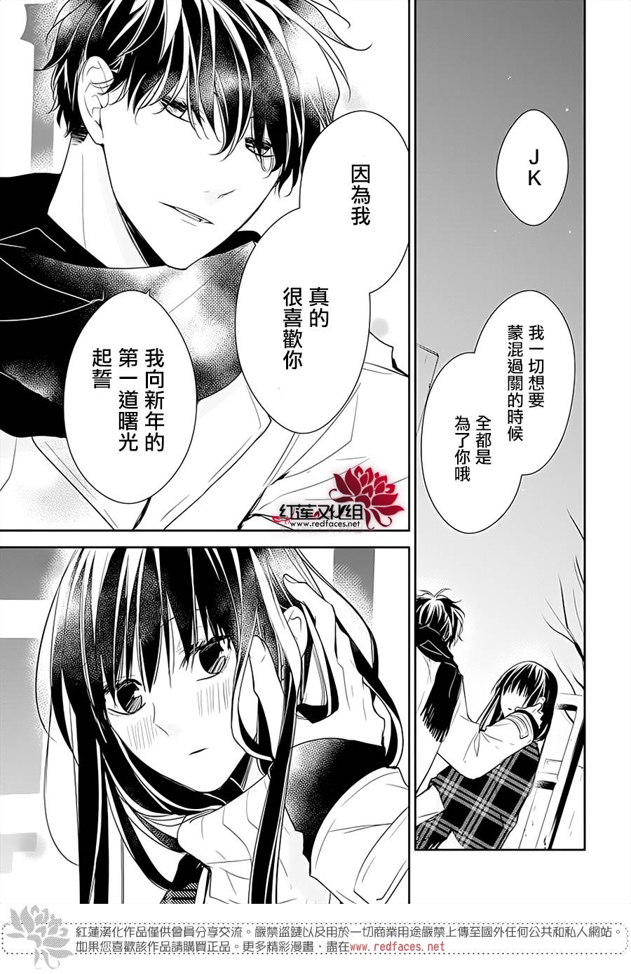 《堕落jk与废人老师》漫画最新章节第43话免费下拉式在线观看章节第【23】张图片