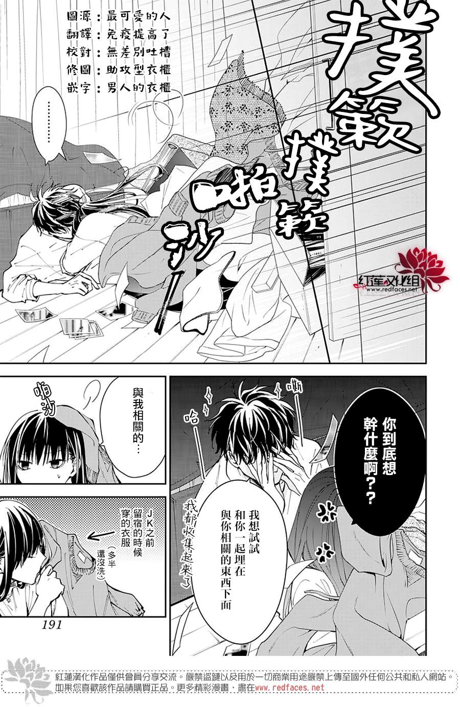 《堕落jk与废人老师》漫画最新章节第67话免费下拉式在线观看章节第【17】张图片