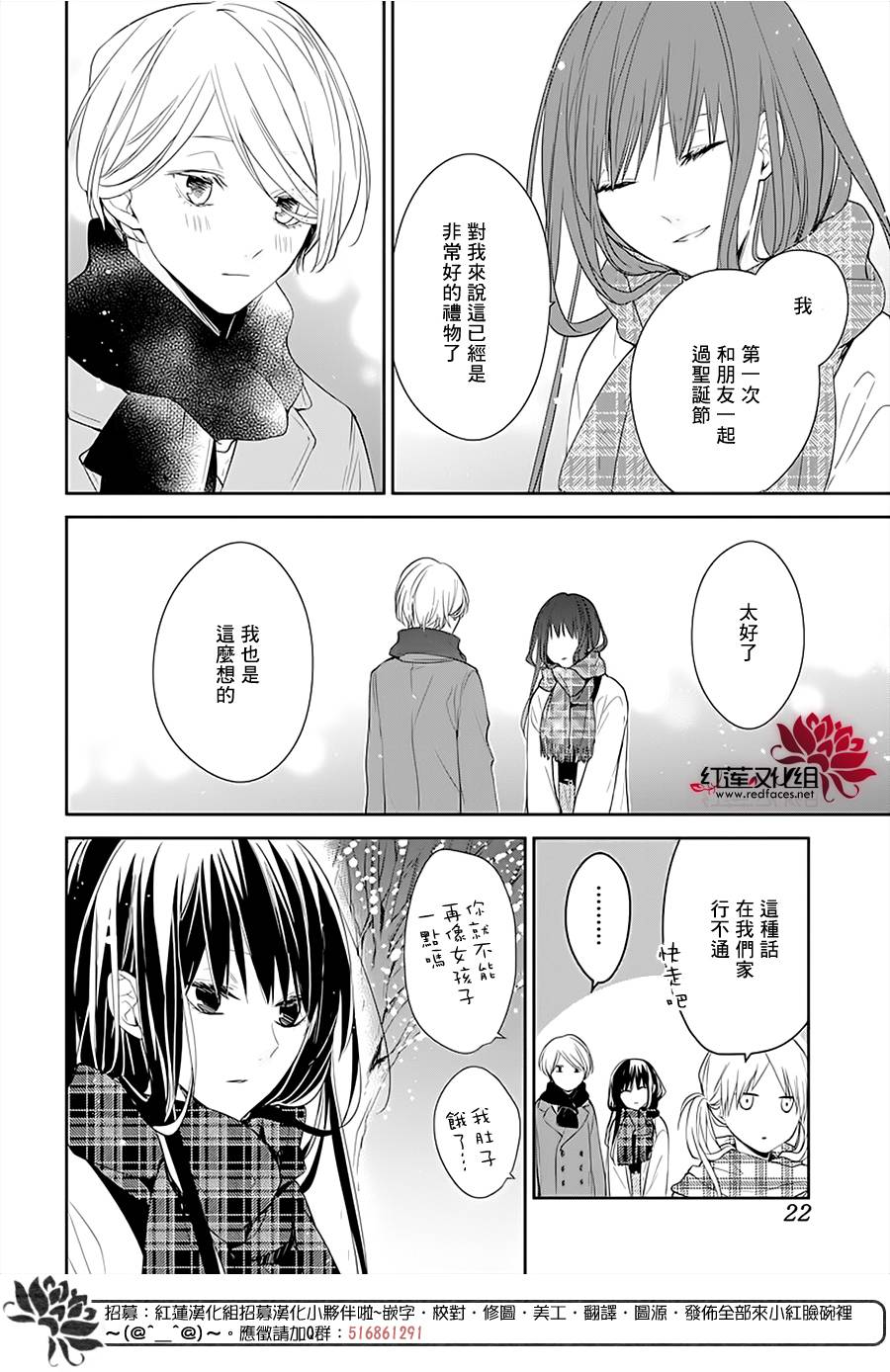 《堕落jk与废人老师》漫画最新章节第42话免费下拉式在线观看章节第【13】张图片