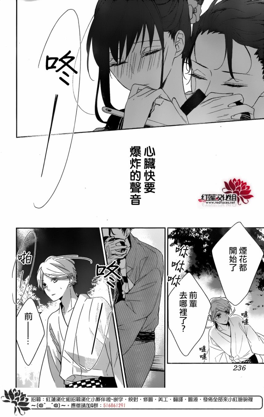 《堕落jk与废人老师》漫画最新章节第18话免费下拉式在线观看章节第【23】张图片