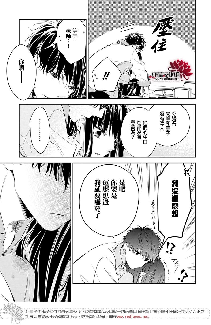 《堕落jk与废人老师》漫画最新章节第61话免费下拉式在线观看章节第【17】张图片