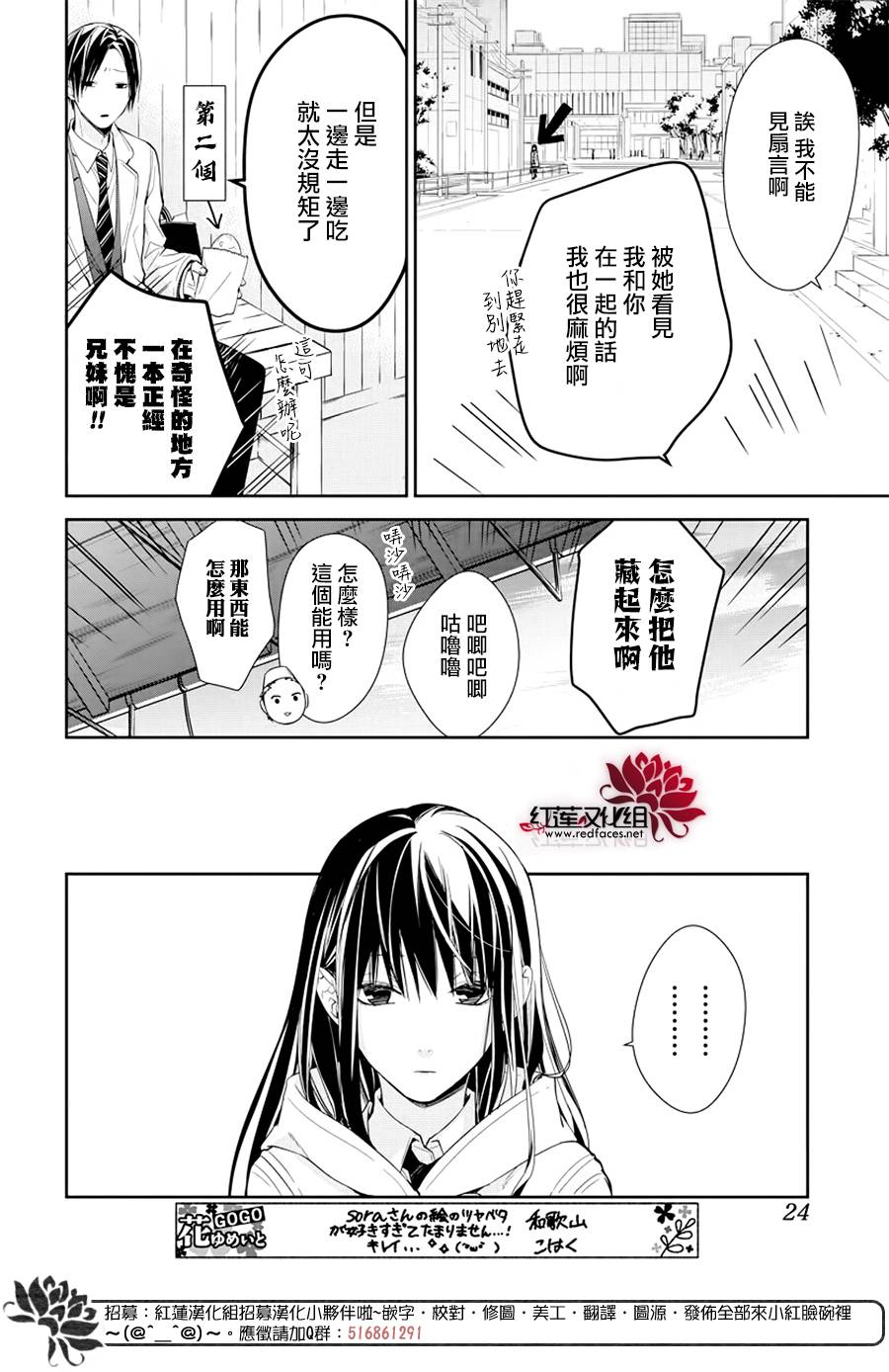 《堕落jk与废人老师》漫画最新章节第35话免费下拉式在线观看章节第【10】张图片