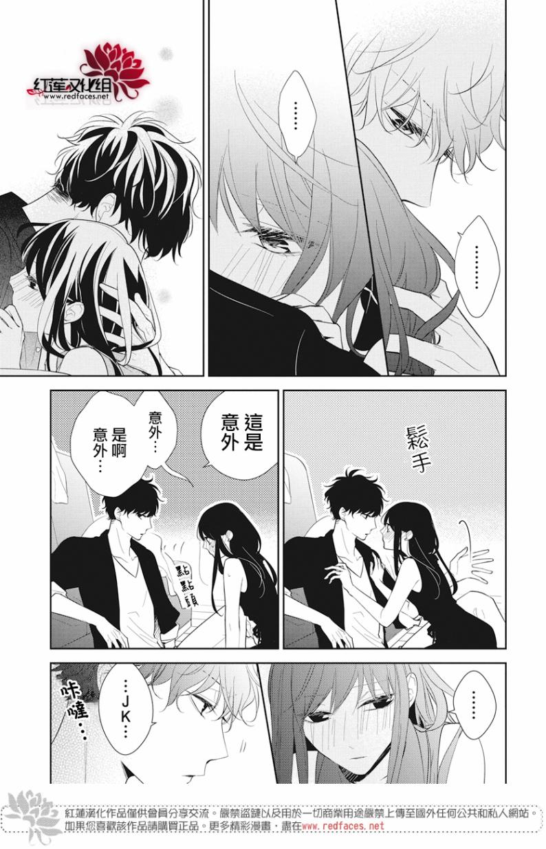 《堕落jk与废人老师》漫画最新章节第17话免费下拉式在线观看章节第【23】张图片