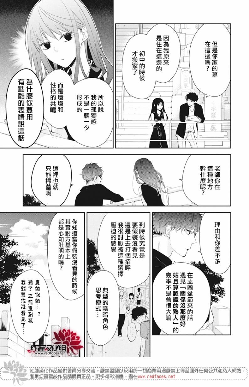 《堕落jk与废人老师》漫画最新章节第17话免费下拉式在线观看章节第【5】张图片