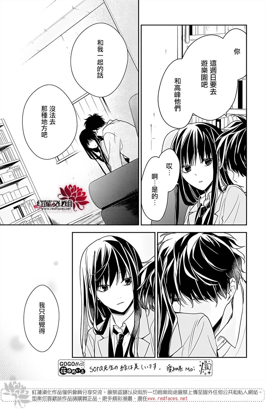 《堕落jk与废人老师》漫画最新章节第47话免费下拉式在线观看章节第【21】张图片