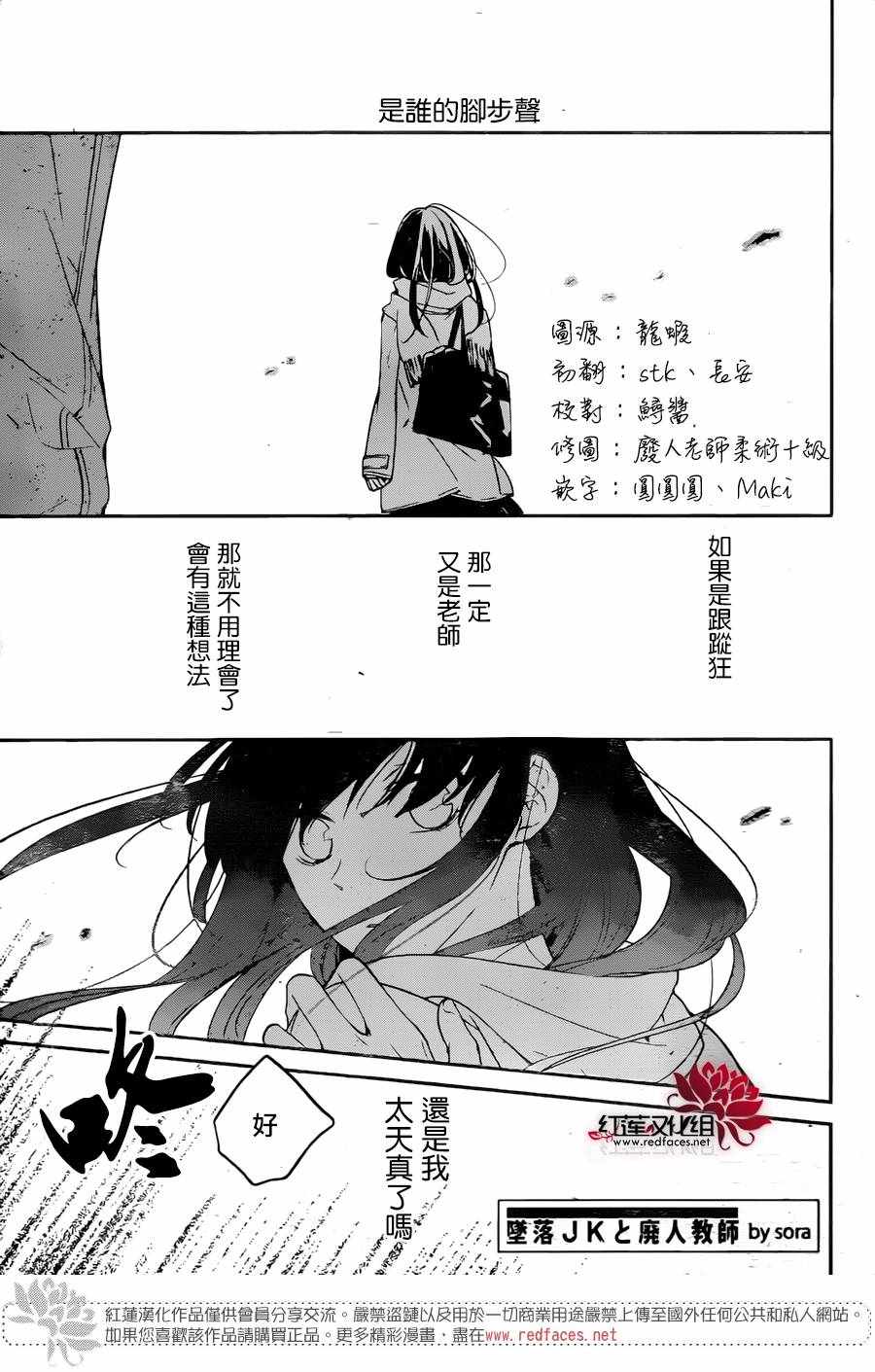 《堕落jk与废人老师》漫画最新章节第10话免费下拉式在线观看章节第【1】张图片