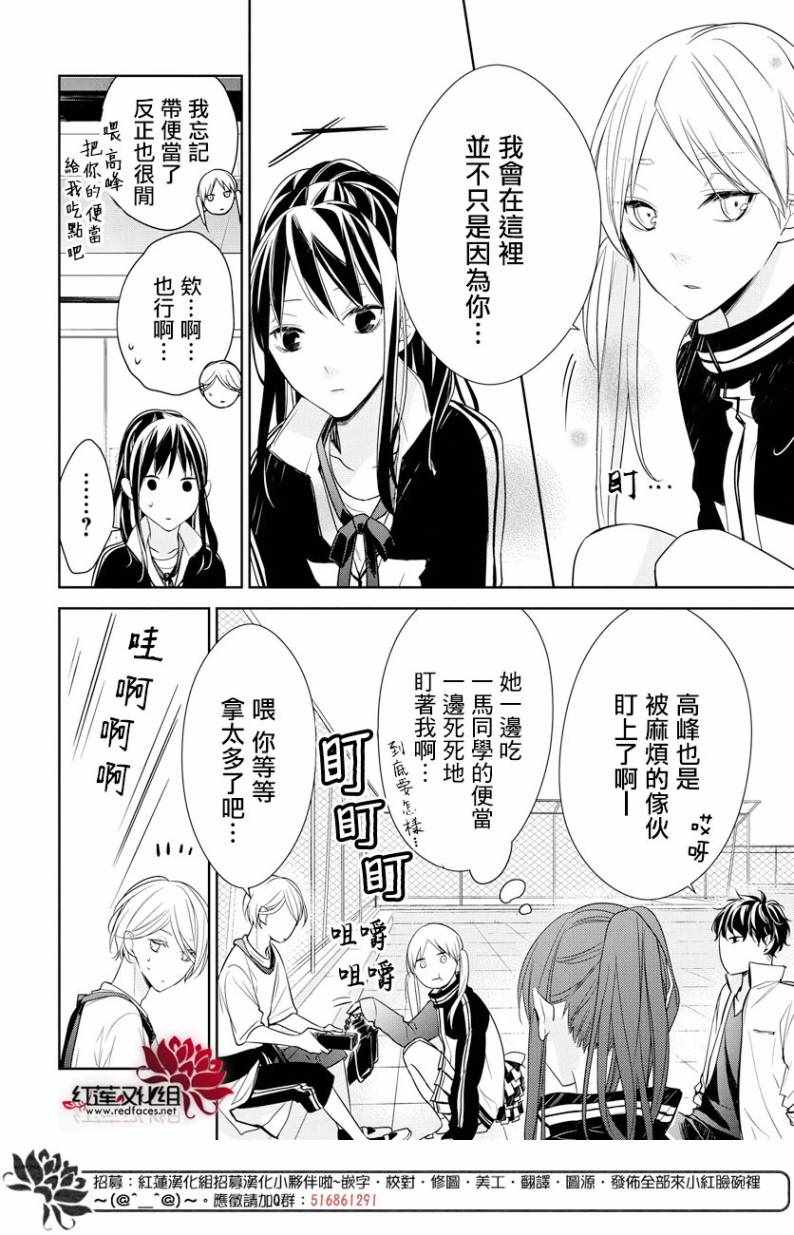 《堕落jk与废人老师》漫画最新章节第23话免费下拉式在线观看章节第【15】张图片