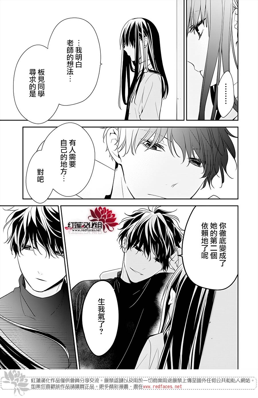 《堕落jk与废人老师》漫画最新章节第38话免费下拉式在线观看章节第【25】张图片