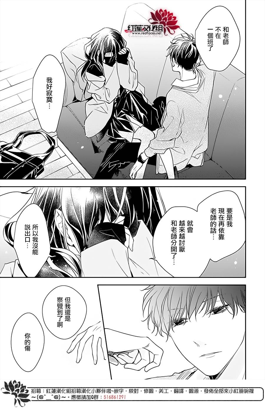 《堕落jk与废人老师》漫画最新章节第49话免费下拉式在线观看章节第【22】张图片