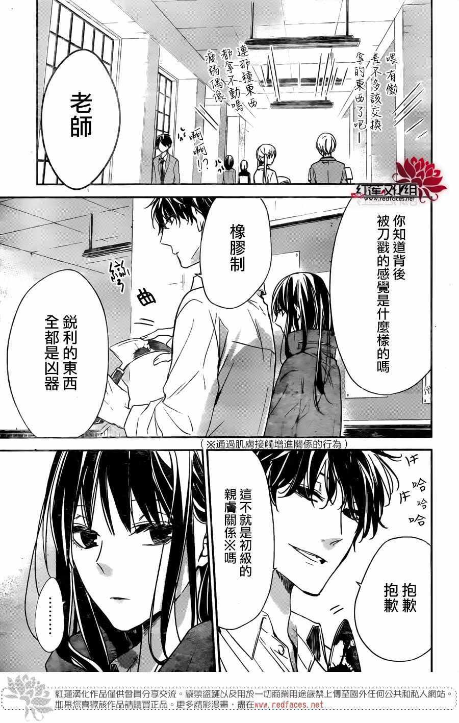 《堕落jk与废人老师》漫画最新章节第29话免费下拉式在线观看章节第【18】张图片