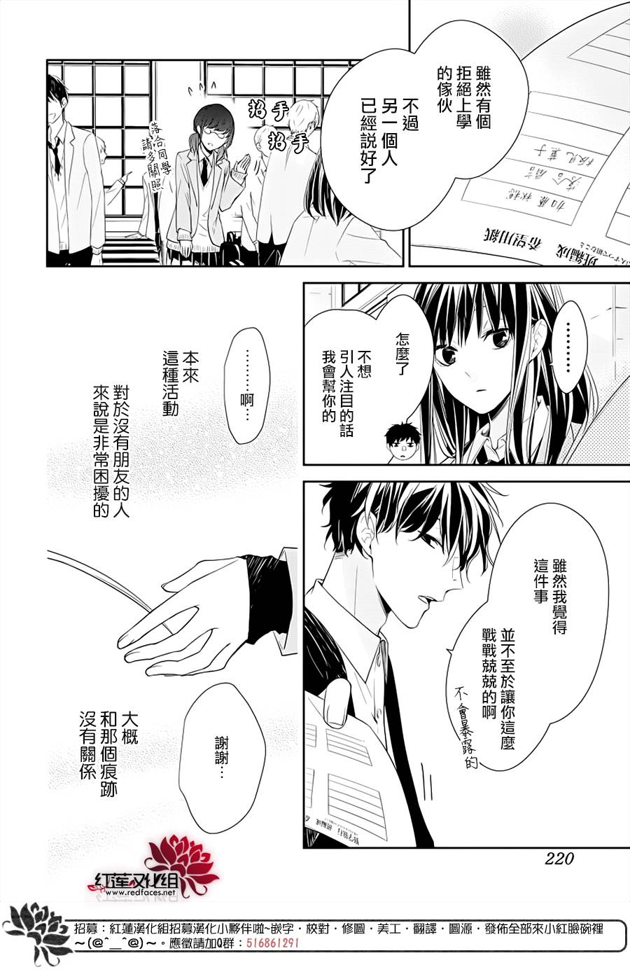 《堕落jk与废人老师》漫画最新章节第37话免费下拉式在线观看章节第【12】张图片