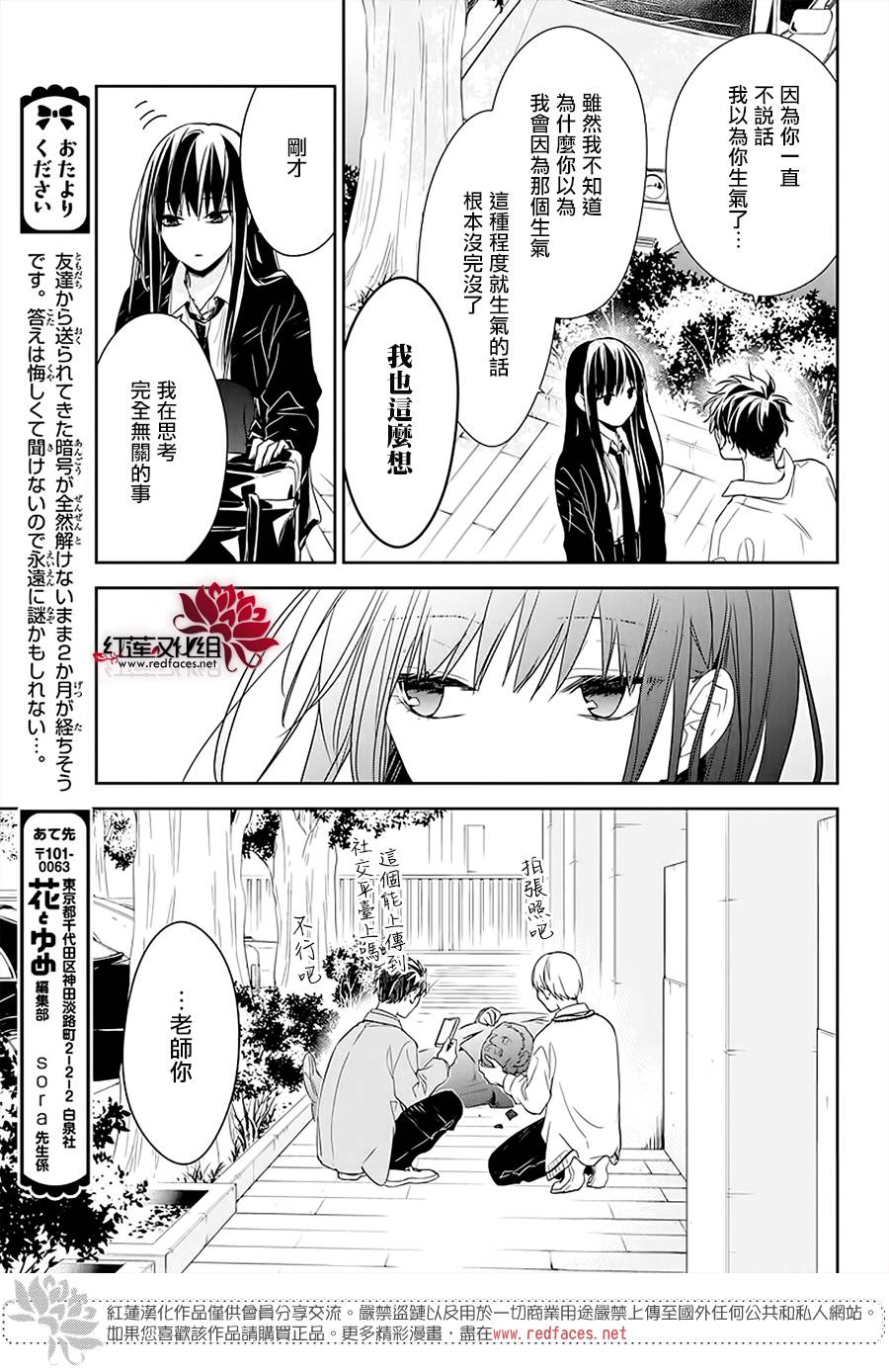 《堕落jk与废人老师》漫画最新章节第50话免费下拉式在线观看章节第【15】张图片