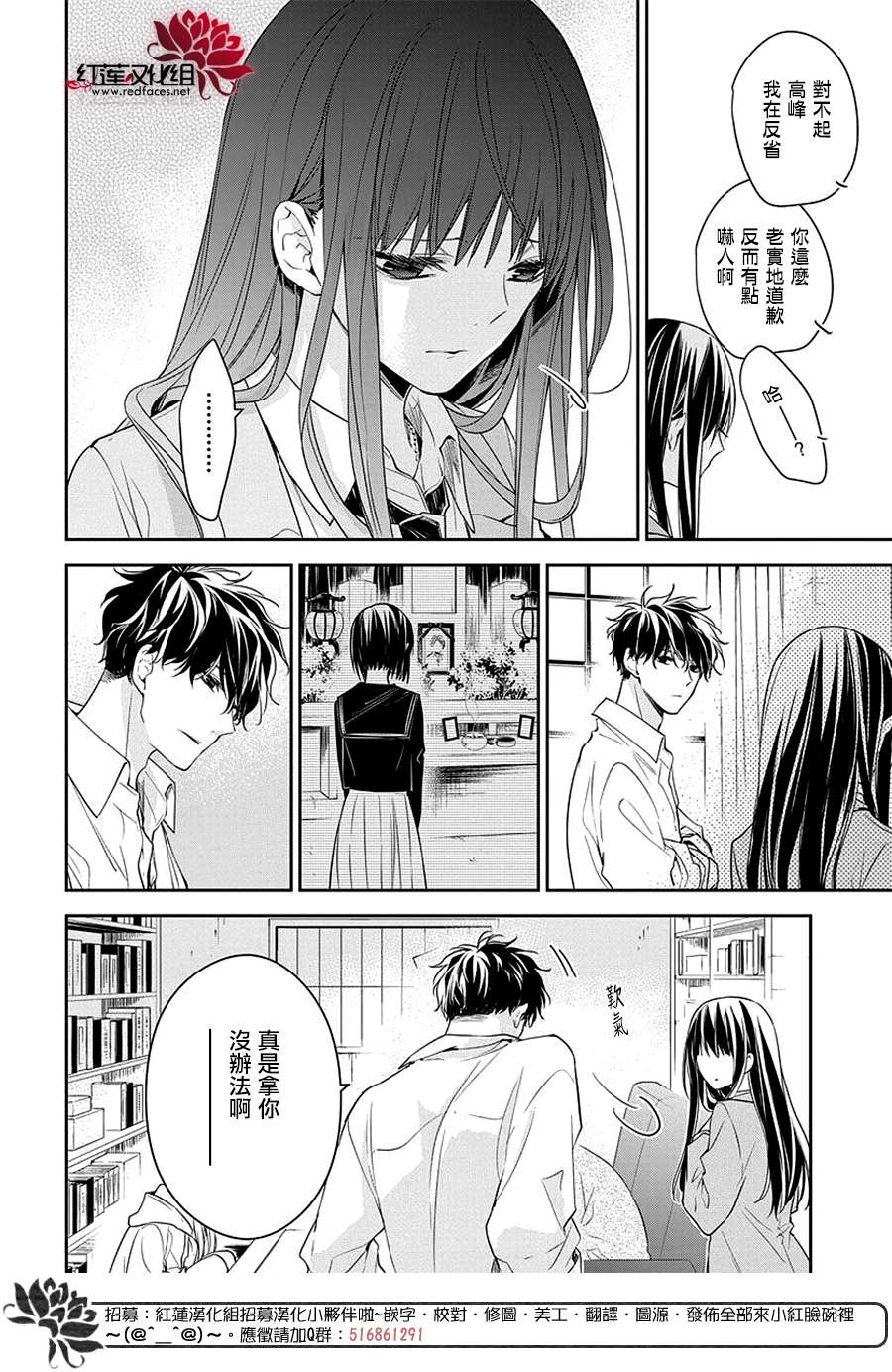 《堕落jk与废人老师》漫画最新章节第60话免费下拉式在线观看章节第【18】张图片