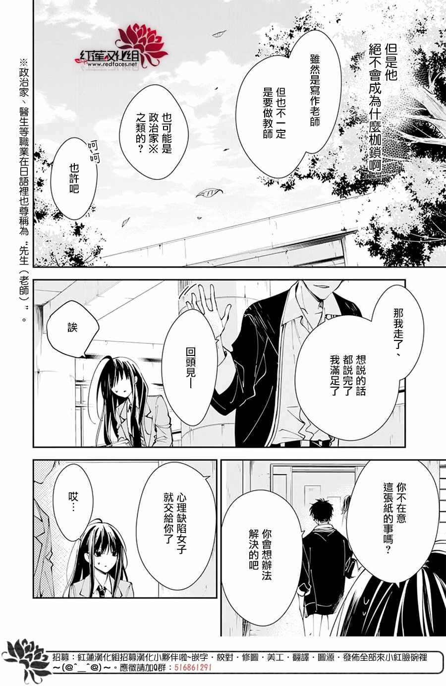 《堕落jk与废人老师》漫画最新章节第64话免费下拉式在线观看章节第【24】张图片