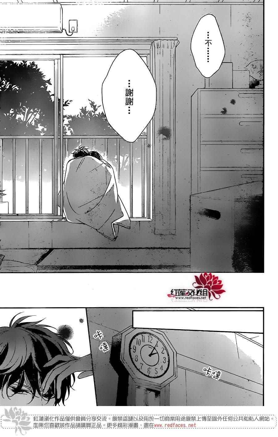 《堕落jk与废人老师》漫画最新章节第7话免费下拉式在线观看章节第【21】张图片