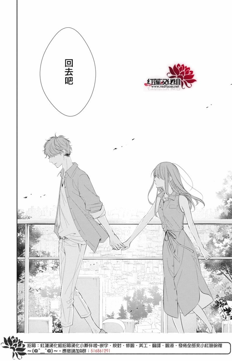 《堕落jk与废人老师》漫画最新章节第17话免费下拉式在线观看章节第【16】张图片